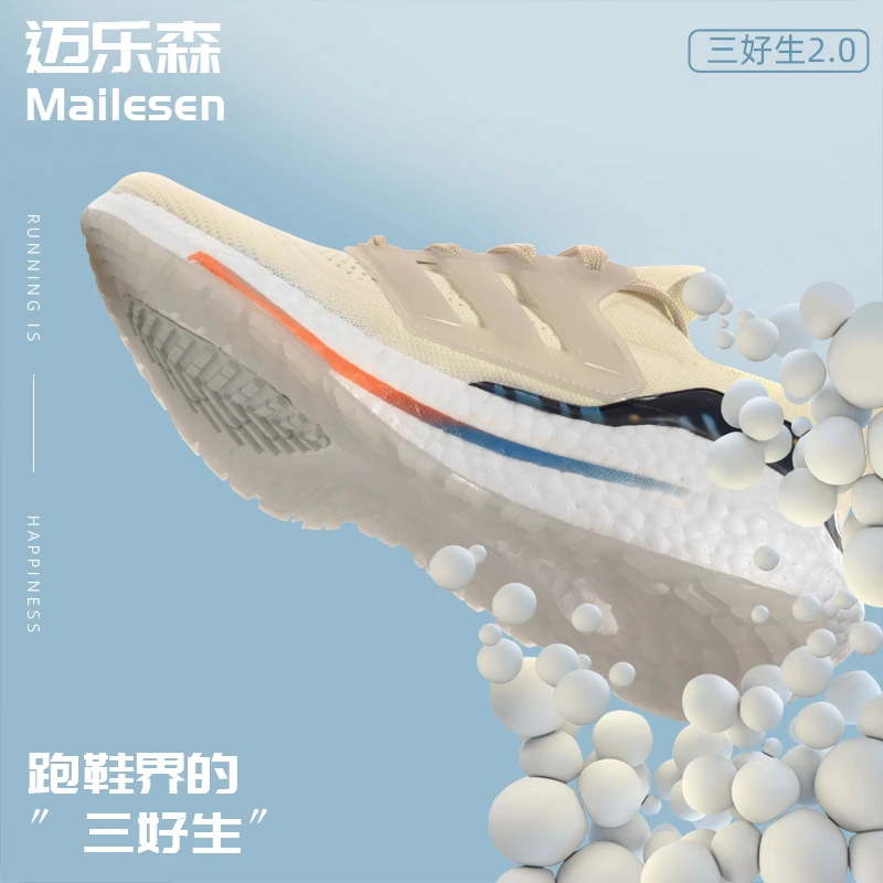 迈乐森马拉松跑鞋全马半码舒适软弹跑步鞋厚底缓震舒适透气运动鞋