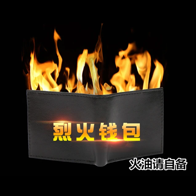 【钱包出火焰 烈火钱包 魔术创意玩具】火油请自备