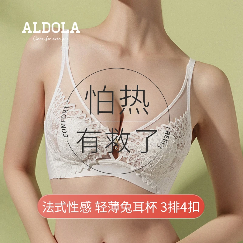 雅黛丽内衣女夏季薄款兔耳杯聚拢文胸性感蕾丝纯欲显胸小女士胸罩