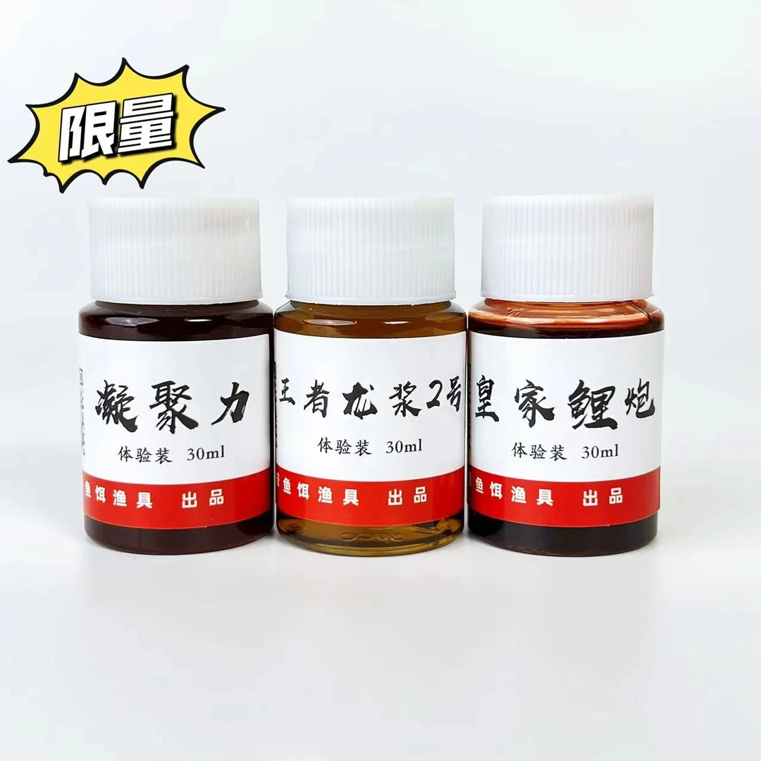 【限购】冠择系列泡制鱼饵小Y试用款添加剂垂钓香甜饵料饵料添加剂
