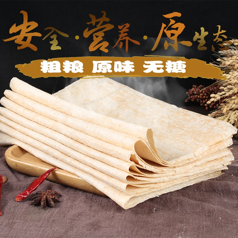 XIAMEILI/夏美丽 杂粮煎饼 山东煎饼1斤- 5斤