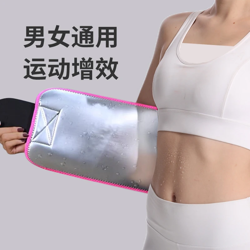 【粉丝专属】跳绳银离子暴汗腰带收腹护腰 男女健身运动跑步训练