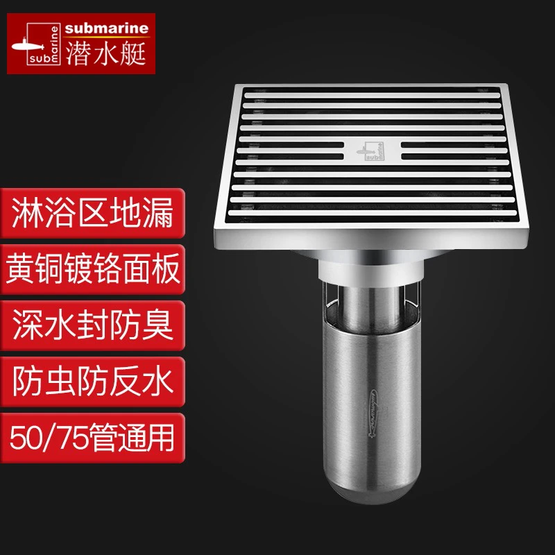 潜水艇地漏黄铜防臭加深水封加厚防堵大流量淋浴地漏GGTK50-10