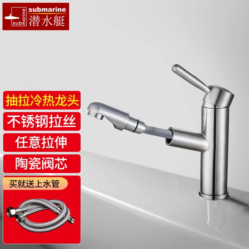 潜水艇抽拉式面盆L2011B龙头冷热抽拉龙头表面不锈钢拉丝工艺