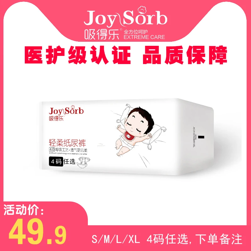吸得乐大包轻柔夏天婴儿透气纸尿裤S M L XL宝宝柔薄尿不湿