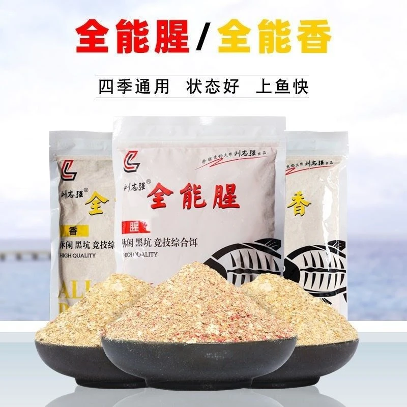 全能腥全能香三体野钓综合饵