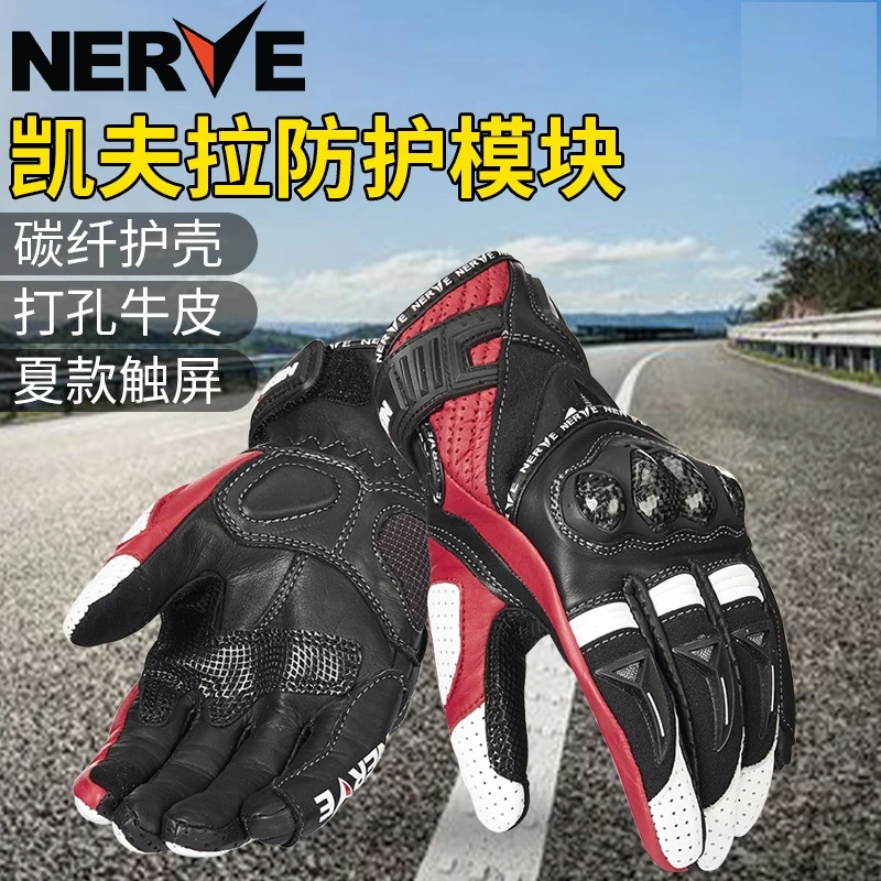 NERVE涅夫摩托车手套夏季男防风触屏碳纤维越野防摔四季机车装备