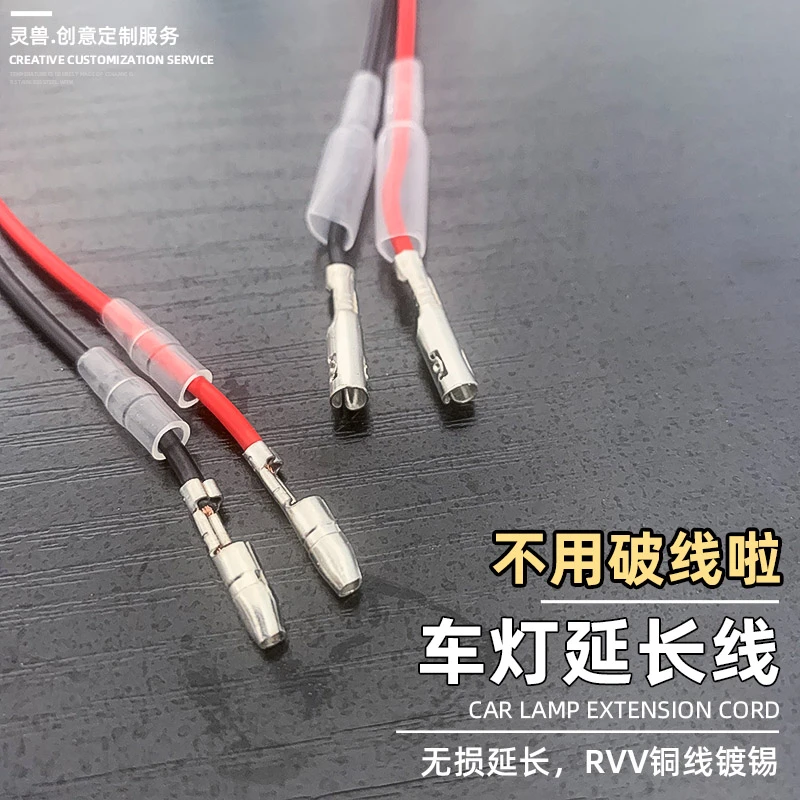 摩托车转向灯加长线改装灵兽适用铃木LED车灯电线延长250SR增长线