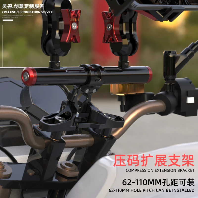 压码扩展支架改装灵兽适用春风250NK车把摩托车通用手把拓展横杆