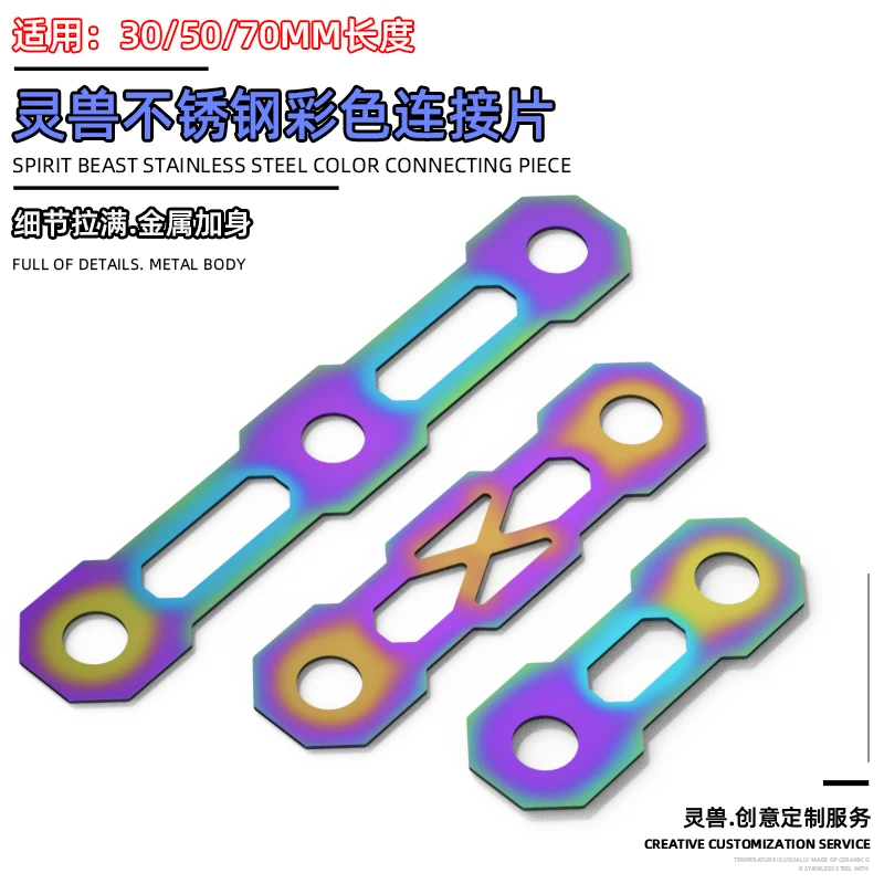 连接片改装配件适用雅马哈巧格车身外壳破损修复修补通用固定片