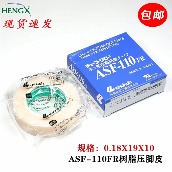 进口拷边机缝纫机压脚塑料贴皮 带胶高温胶布带粘性 平车压脚底贴