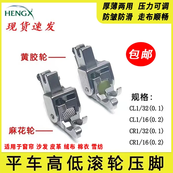 电脑平车高低通用可调窗帘棉衣皮革缝纫机止口压明线挡边通用可调