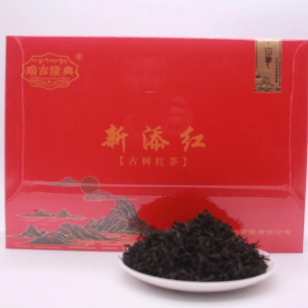 2023新年围炉煮茶/瑞吉隆兴/新添红古树枇杷红茶/50g-200g/盒装