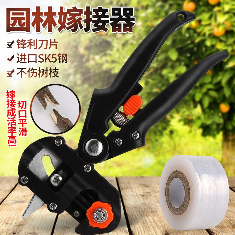 嫁接刀多功能嫁接机苗木果树嫁接器园艺工具芽接刀修枝嫁接剪刀