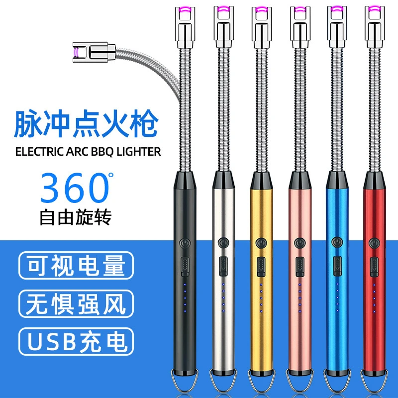 香薰蜡烛加长煤气灶天燃气充电点火枪点火棒打火机弯曲防风打火器