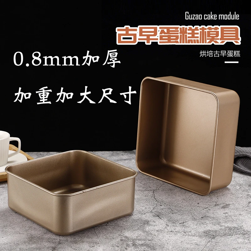 古早味蛋糕模具烤盘加高加深7-8-10寸不粘烤箱家用活底烘焙正方形