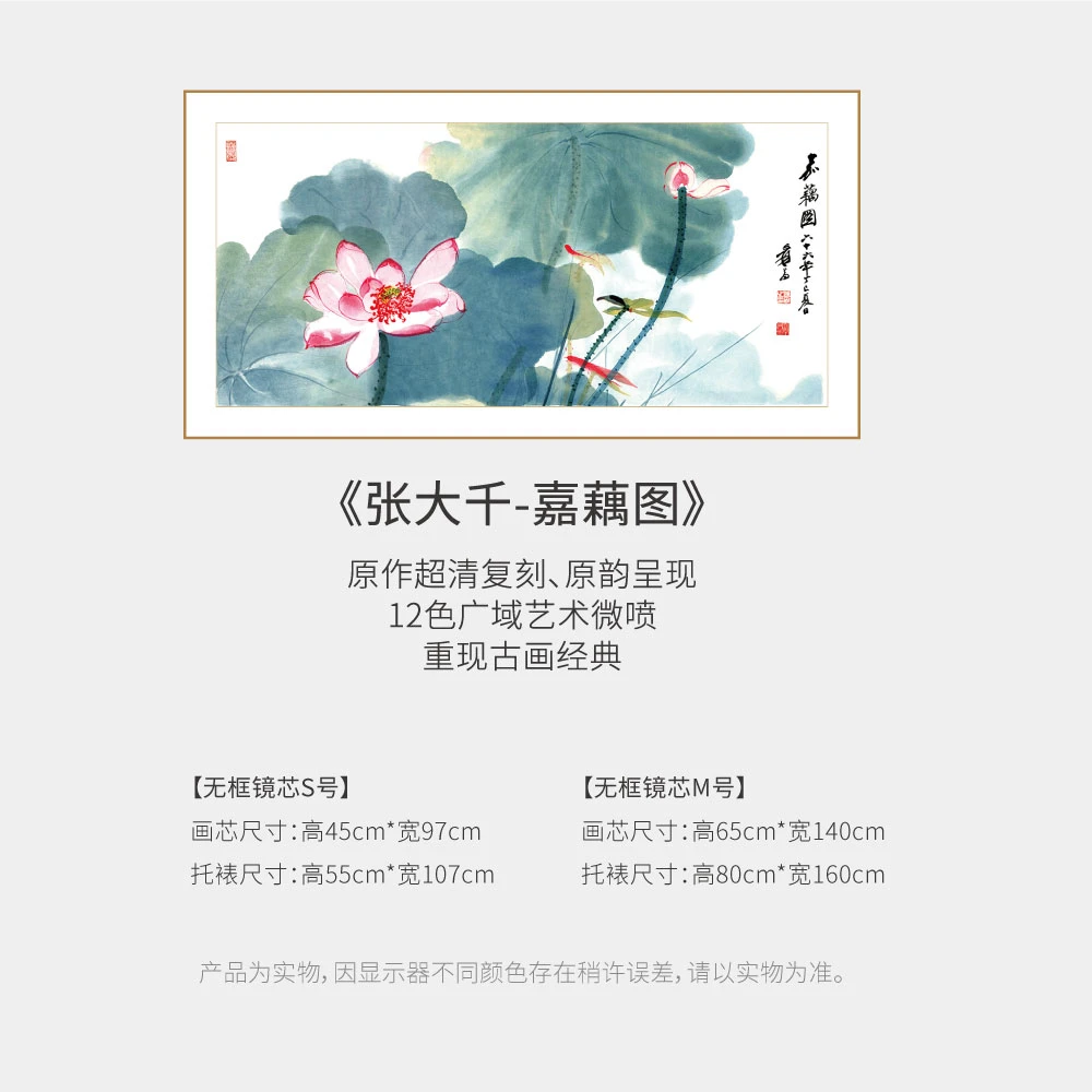 张大千水墨竖款嘉藕图人物实物装饰画泼墨山水画高清微喷艺术复刻