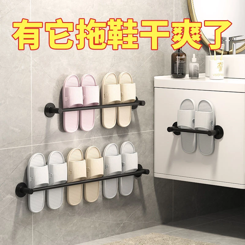 浴室拖鞋架墙壁挂式免打孔卫生间收纳神器洗手间鞋子沥水架置物架