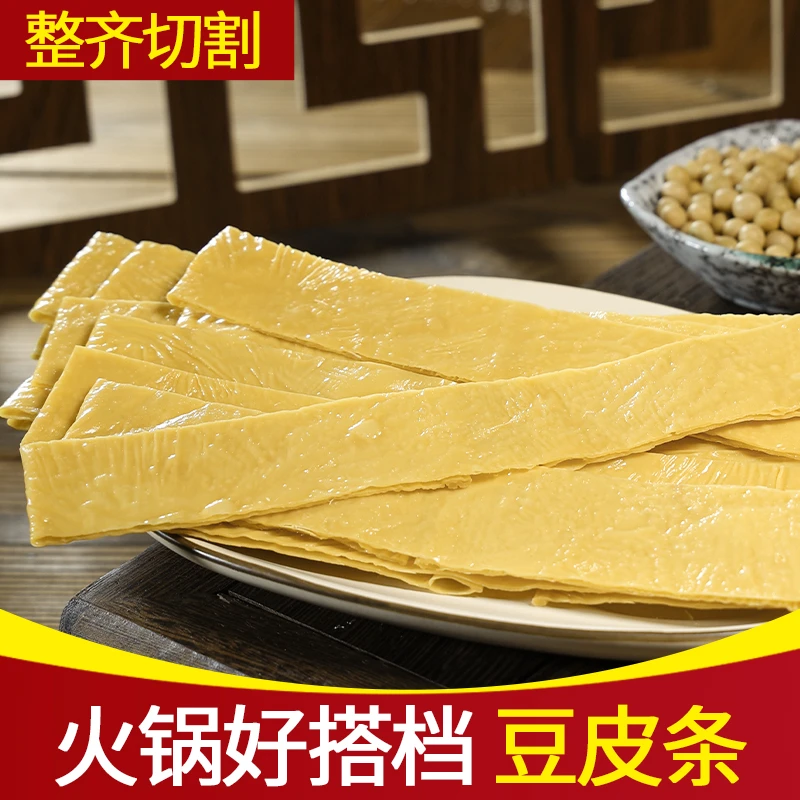 鸿应净重10斤云南特产豆腐皮干货火锅批发油豆皮腐竹凉拌菜豆皮条