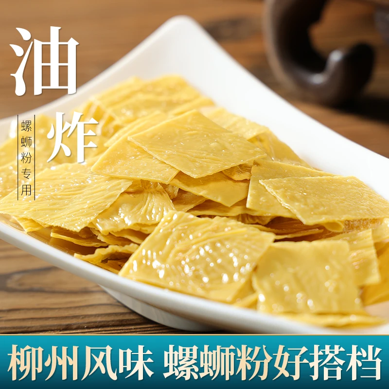 鸿应油炸腐竹柳州螺蛳粉专用炸豆皮云南干货食材商用批发1斤起卖