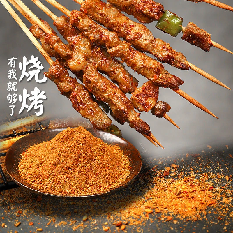 烧烤料烧烤调料撒料孜然粉烤肉刷料蘸料腌料烧烤粉家商用辣味调料