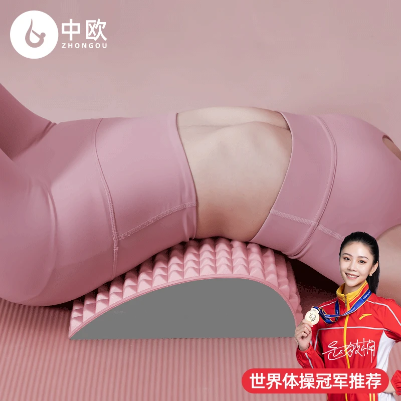 腰椎舒缓器腰部拉伸按摩放松瑜伽脊柱矫正伸展开背锻炼辅助腰背托