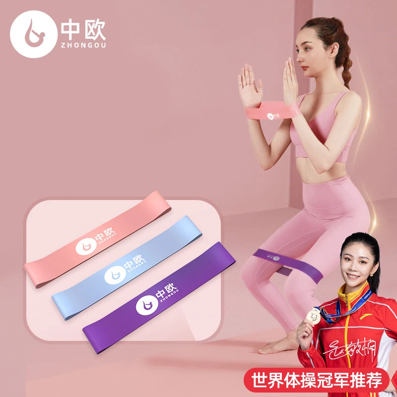 中欧瑜伽用品弹力圈阻力带女健身男力量训练拉伸环形弹拉力带塑形