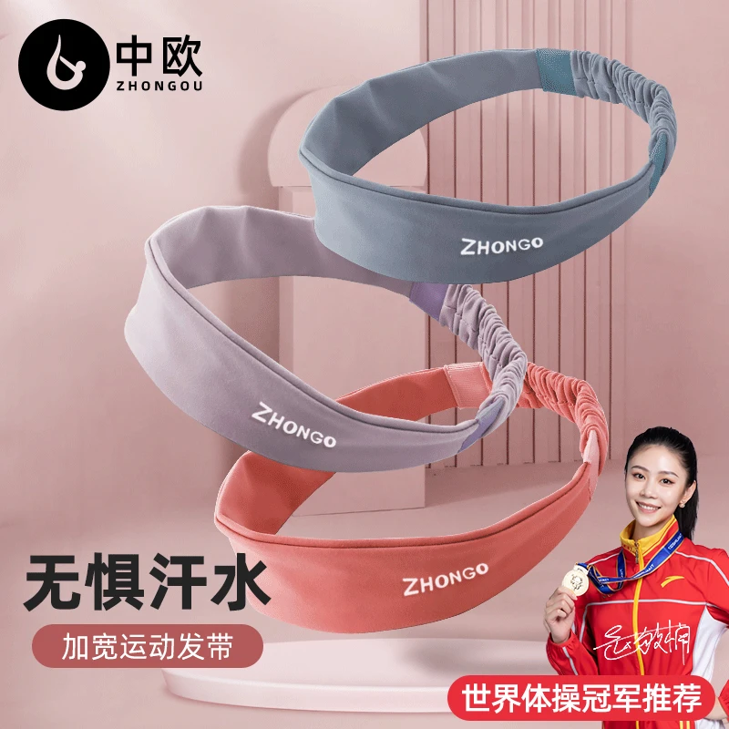 头带运动发带男女止汗带篮球跑步健身瑜伽吸汗头巾头发束带导汗带