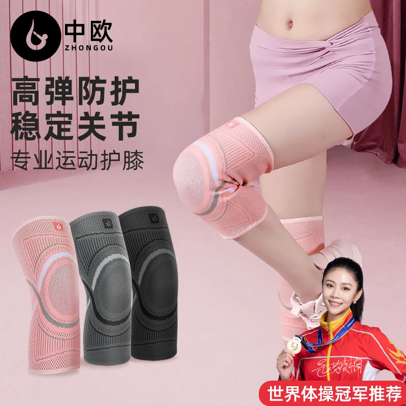 运动健身护膝春夏季透气加厚舞蹈篮球登山瑜伽专用女护具保护膝盖