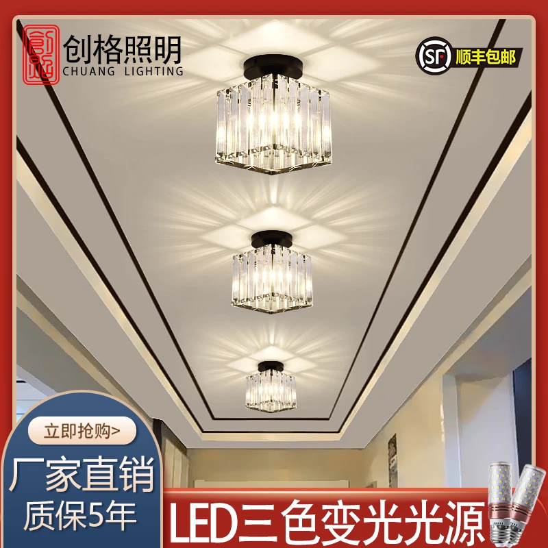 走廊灯过道灯玄关衣帽间现代简约射灯水晶吸顶阳台灯(粉丝团浮力)