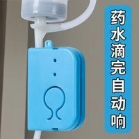 输液报警器打点滴吊针提醒器