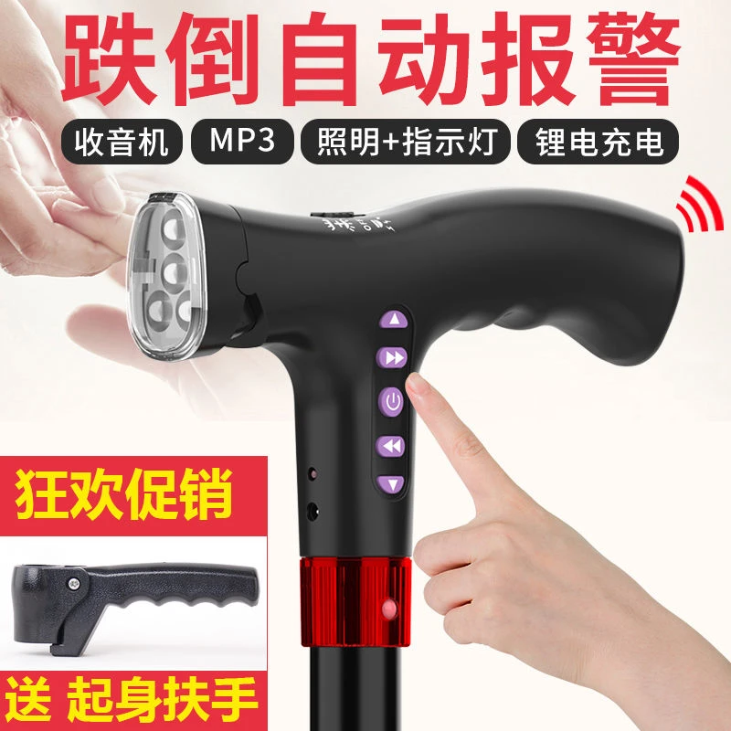 拐杖老人四脚手杖老年人手杖防滑多功能收音机智能报警