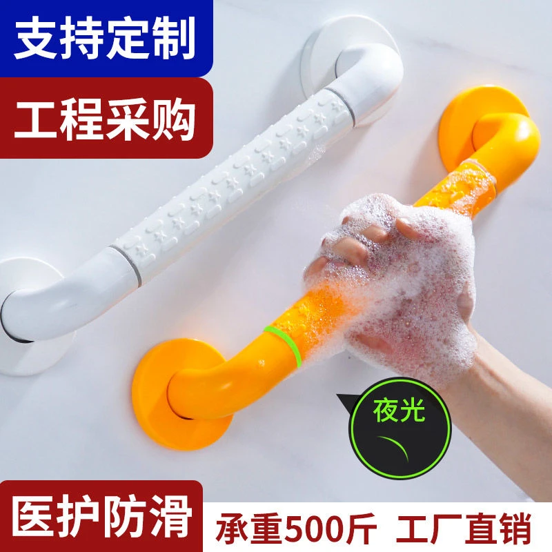 卫生间安全防摔扶手浴室无障碍厕所防滑栏杆马桶不锈钢残疾人老人