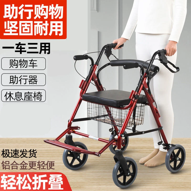 老年出行购物车老年人手推车轻便折叠可坐买菜车助力助行车