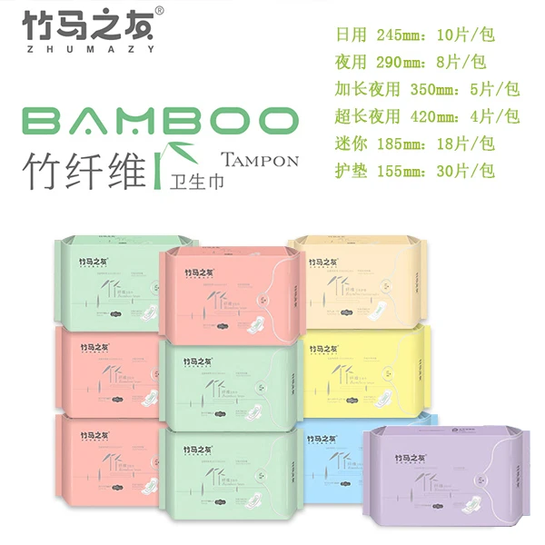 竹马之友竹纤维卫生巾整箱/50包日用夜用瞬吸干爽超薄透气不侧漏