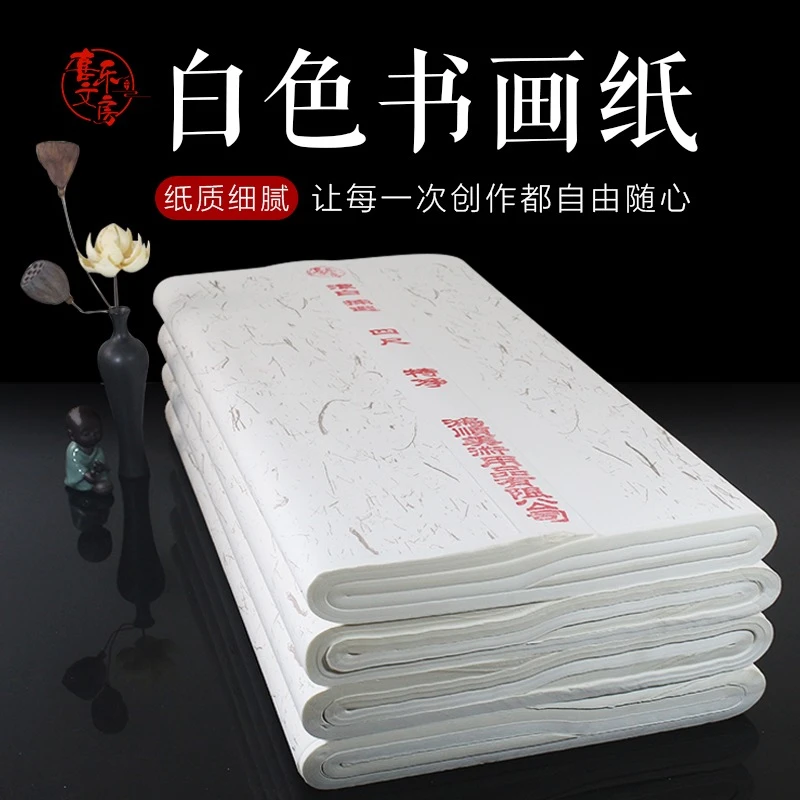 加厚四尺整张夹宣生宣宣纸双层70克国画泼墨创作比赛投稿国展专用