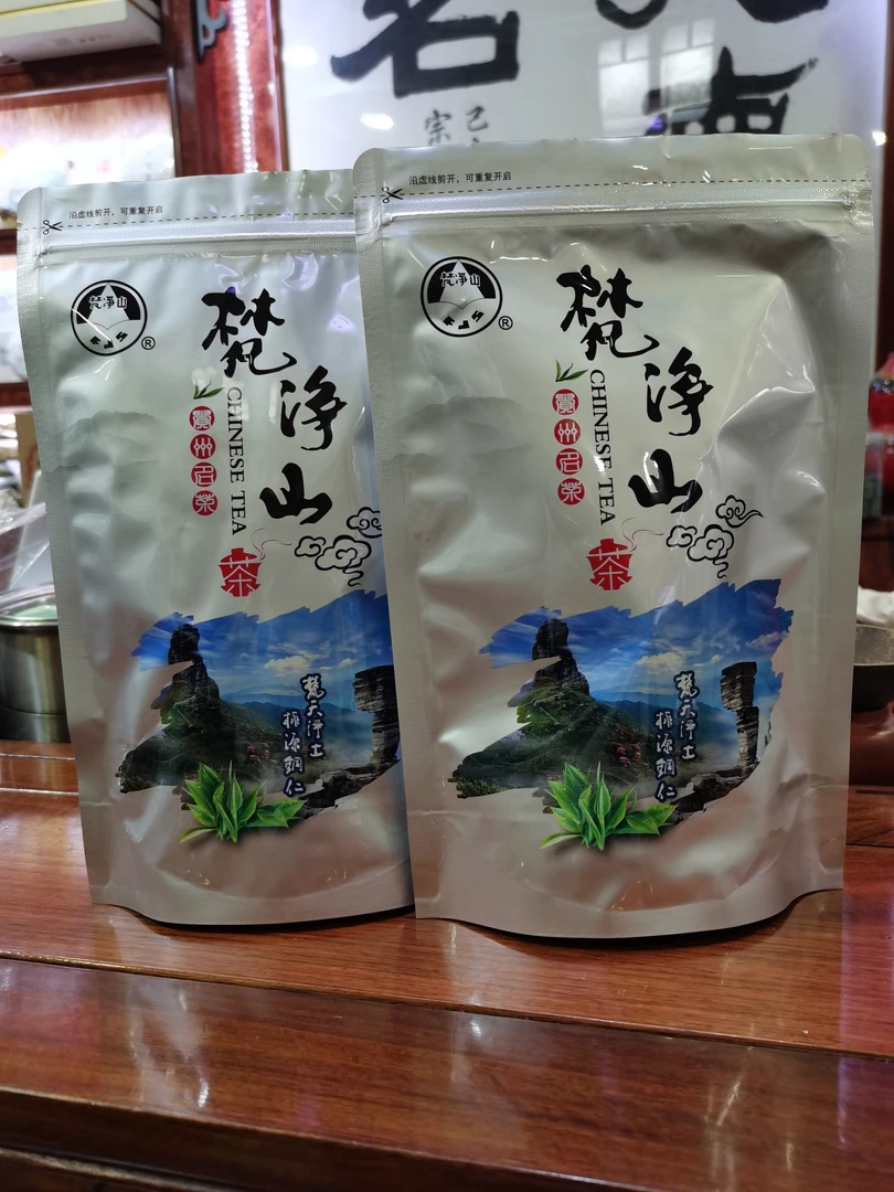 贵州茗茶明前梵净山毛峰茶，高海拔生态干净茶，茶汤清香回甜