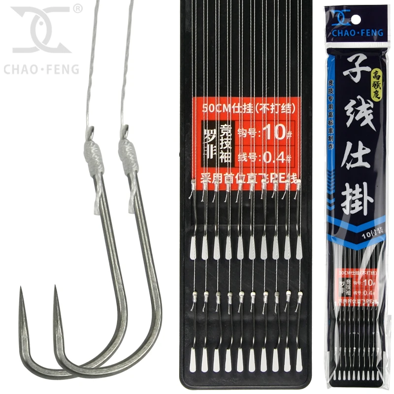 超锋罗非竞技袖直飞PE子线不打结手工精绑10付耐磨大力马双钩仕挂