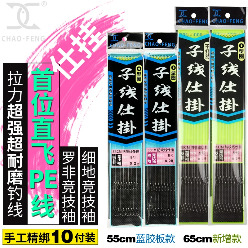 钛钢罗非竞技袖直飞罗非PE子线带O圈细地竞技袖手工精绑成品仕挂