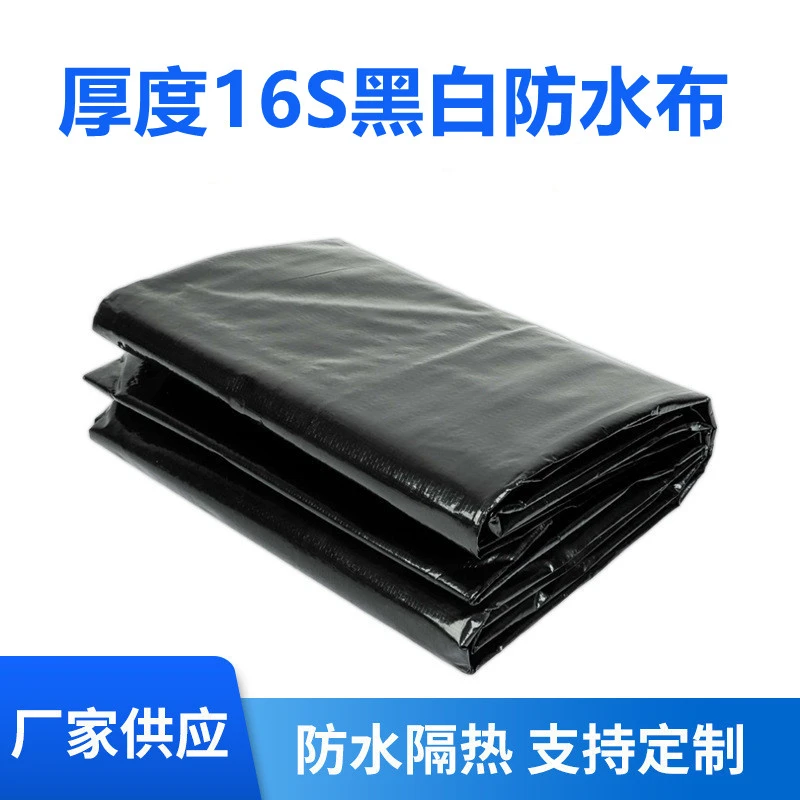 保温隔热防晒抗老化PE黑白膜鳝鱼浅水养殖黑白膜池蔬菜大棚保温棚