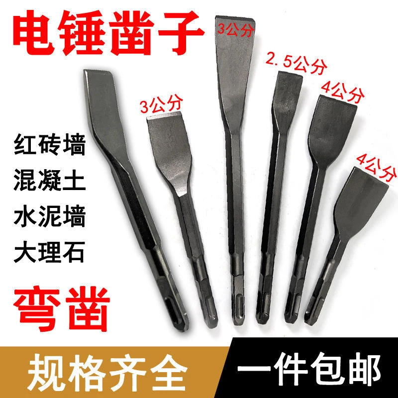 弯凿电锤电镐钻头凿墙装修神器方柄六角柄镐纤开槽破墙面碎铲槽