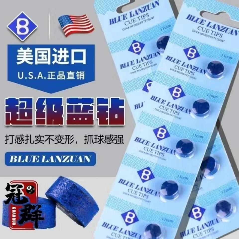 美国宾士域超级蓝钻台球杆皮头九球斯诺克桌球枪头小头台球杆头