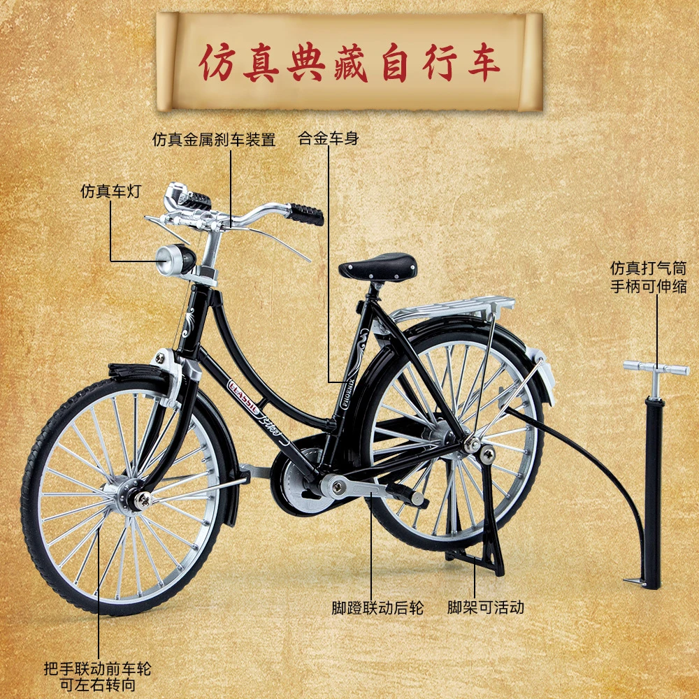 合金车模【复古经典】1:10怀旧二八大杠女士自行车/摆件/送礼