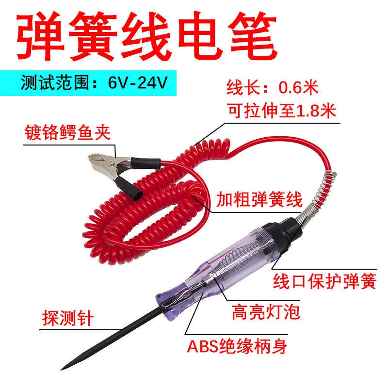 车载弹簧数显检测笔