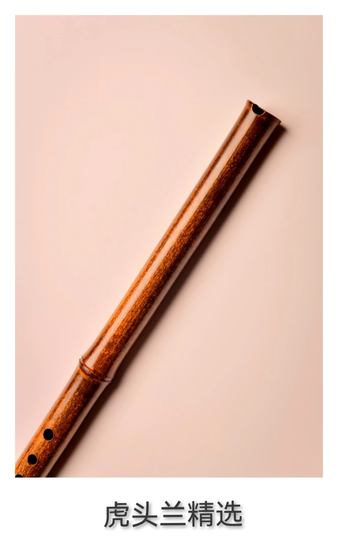 精选入门级纯素箫 G调