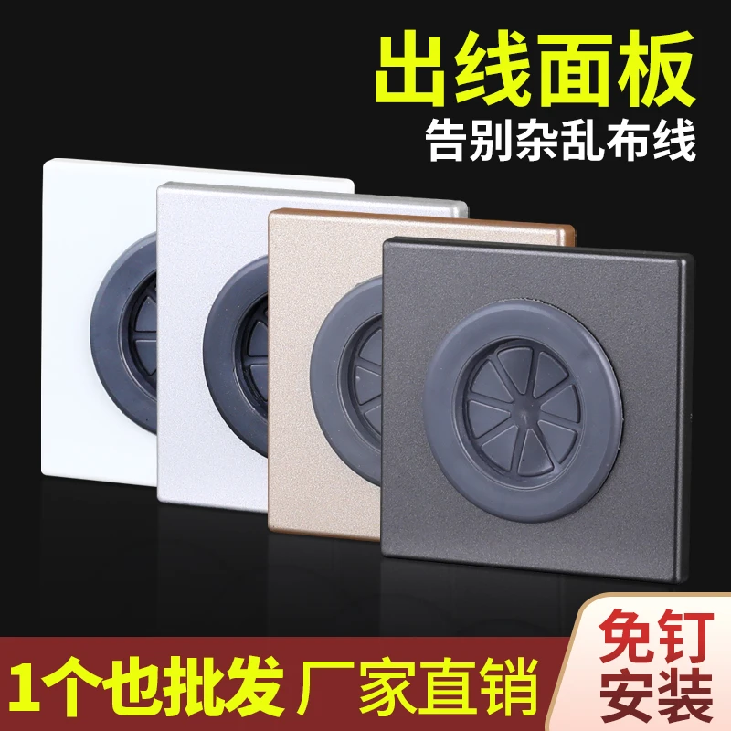 电视墙孔盖板开关插座门铃穿线孔空白面板装饰盖网线空调洞遮丑盖