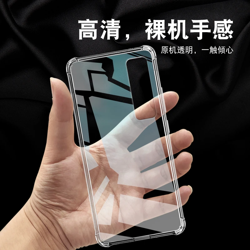 NOVA7 5G手机壳华为保护套气囊防摔超薄全包硅胶透明软套男女款加