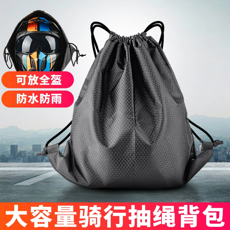 骑行背包头盔便携收纳袋头盔袋机车背包防水运动旅行收纳包布兜
