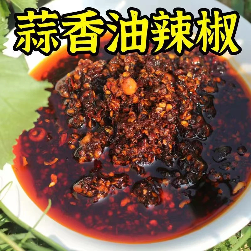 贵州遵义特产油辣椒1kg蒜香拌饭拌面红油凉拌菜传统工艺香辣味