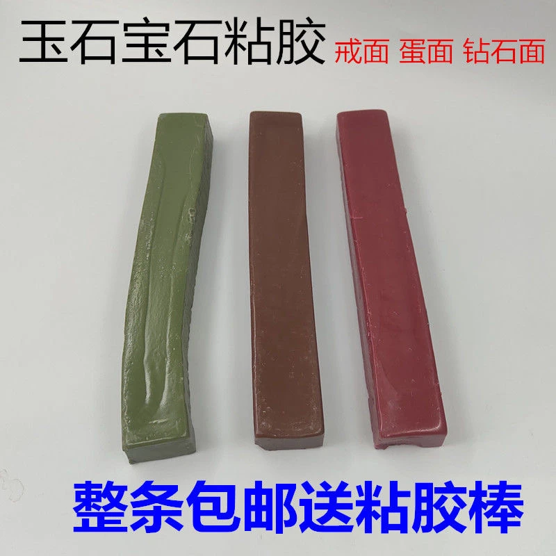 玉石宝石戒面粘胶玛瑙翡翠粘胶角度机粘胶 热熔胶蛋面粘住打磨胶